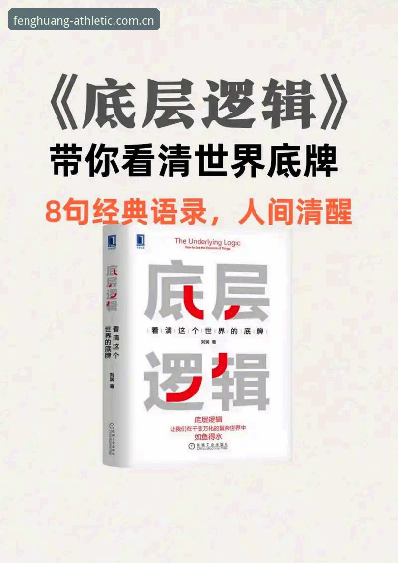 大满贯三连冠近在咫尺：科达冲击纪录的底层逻辑与观赛体验评测